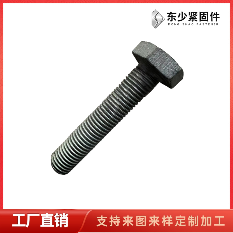 东少紧固件制造有限公司（黄石市办事处）
